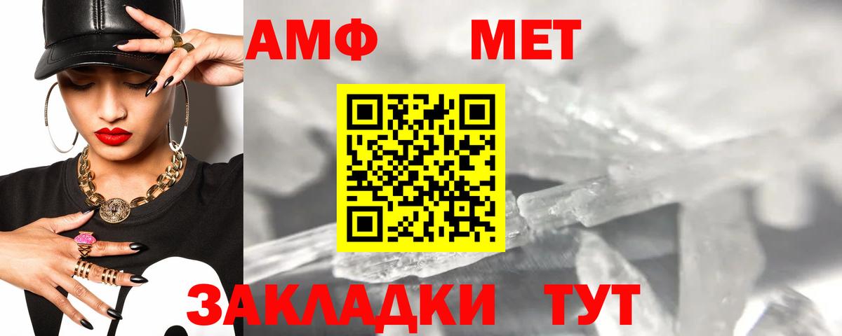 АМФЕТАМИН 97% Киров