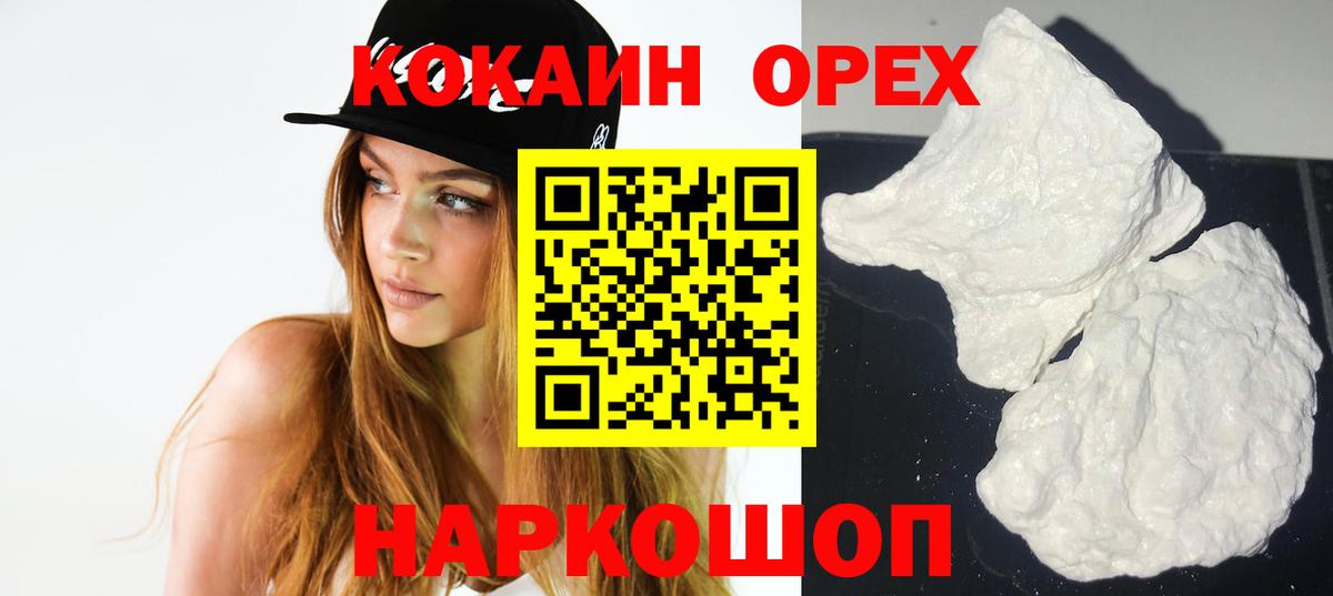 Кокаин FishScale Киров
