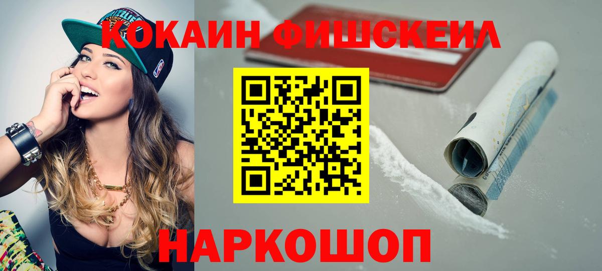 КОКАИН  Cocaine 98%  Вход с VPN  КОКАИН Перу  Киров 