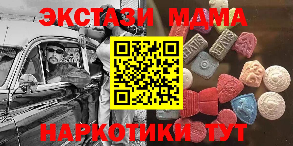 Экстази XTC Киров