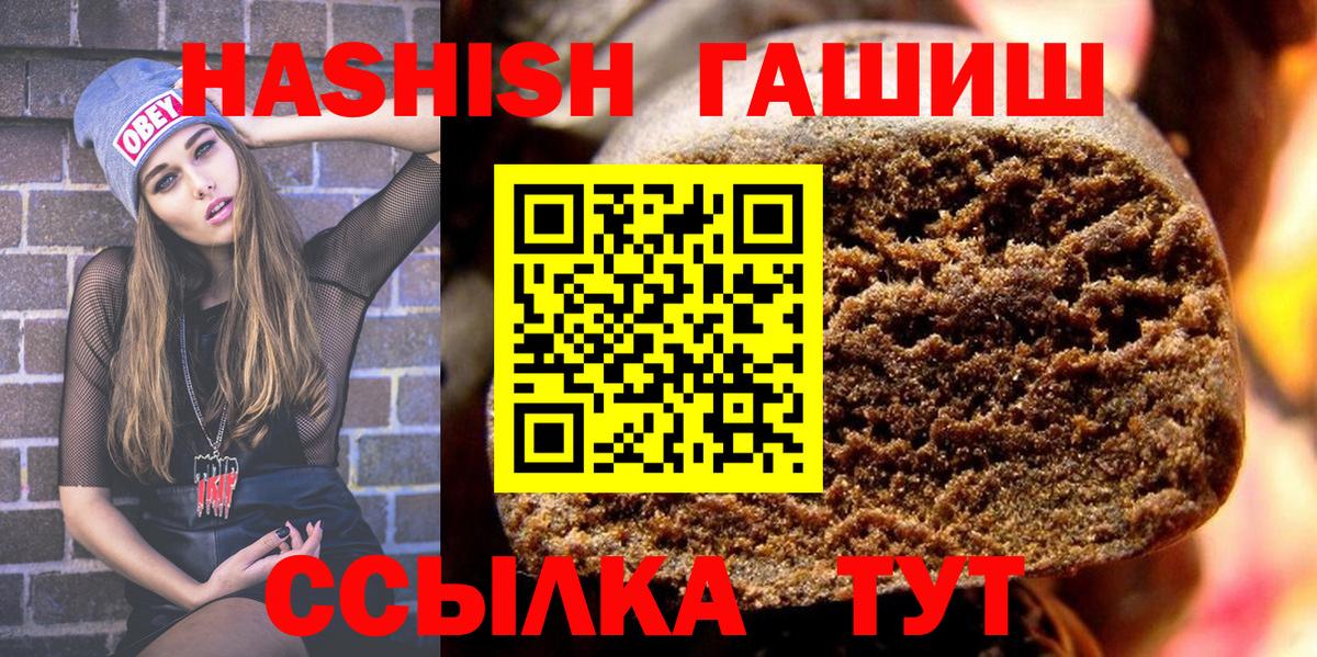ГАШИШ ice o lator Киров
