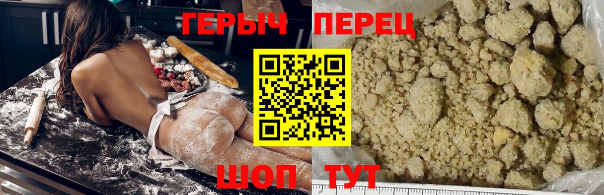 ГЕРОИН гречка  Вход с VPN  Героин  Киров 