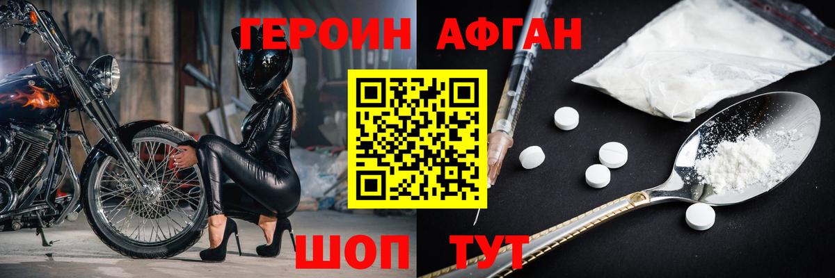 ГЕРОИН Heroin Киров