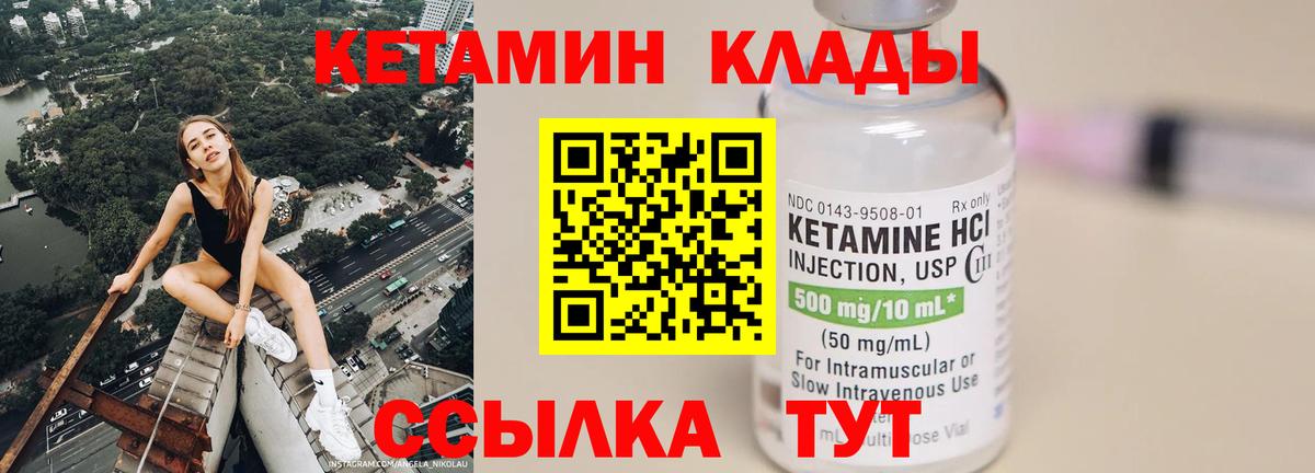 Кетамин ketamine  Вход с VPN  Киров  omg ссылка  КЕТАМИН ketamine 