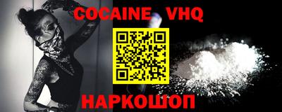 COCAINE Берёзовский