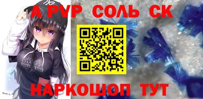 шишки Бийск
