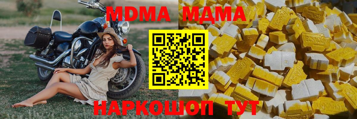 МДМА Molly Киров