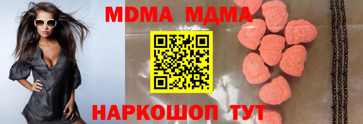 Киров  MDMA  MDMA VHQ  Вход с VPN  МДМА crystal 