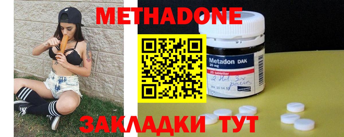 Киров  hydra сайт  Вход с VPN  МЕТАДОН мёд 