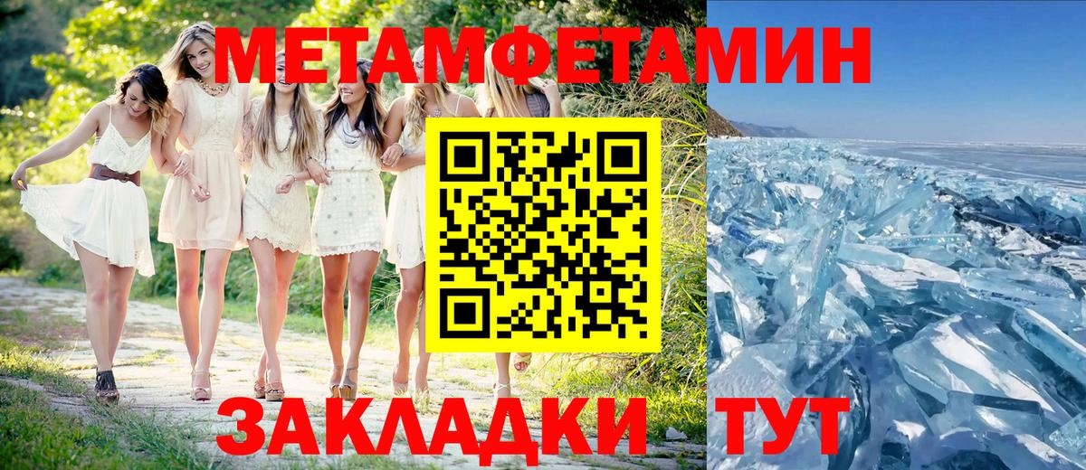 Метамфетамин винт  Вход с VPN  Метамфетамин винт  Киров 