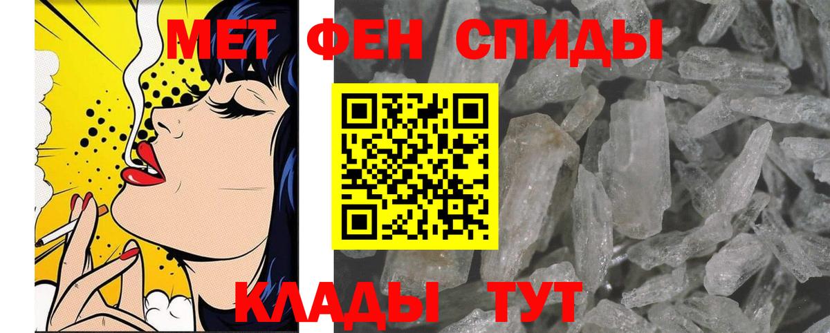 Первитин мет Киров