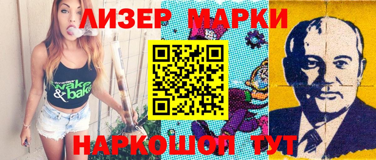 Марки N-bome 1,8мг Киров