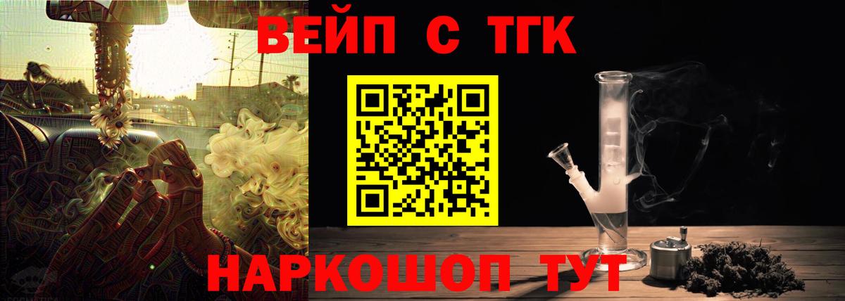 ТГК Wax Киров