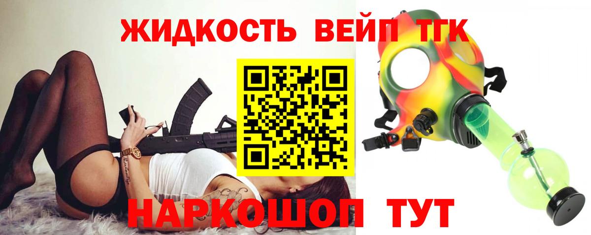 Киров  ТГК вейп с тгк  Вход с VPN  ТГК вейп 
