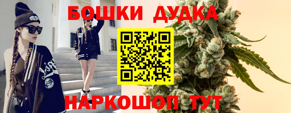 Каннабис Ganja  Вход с VPN  Бошки Шишки White Widow  Киров  Бошки Шишки тримм 