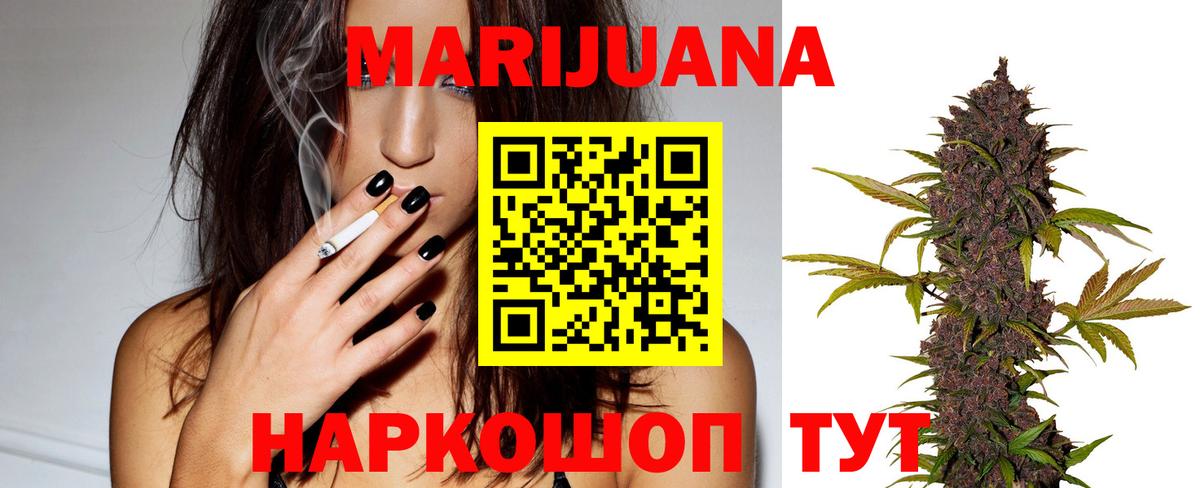 Канабис Ganja Киров